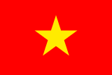 越南 国旗