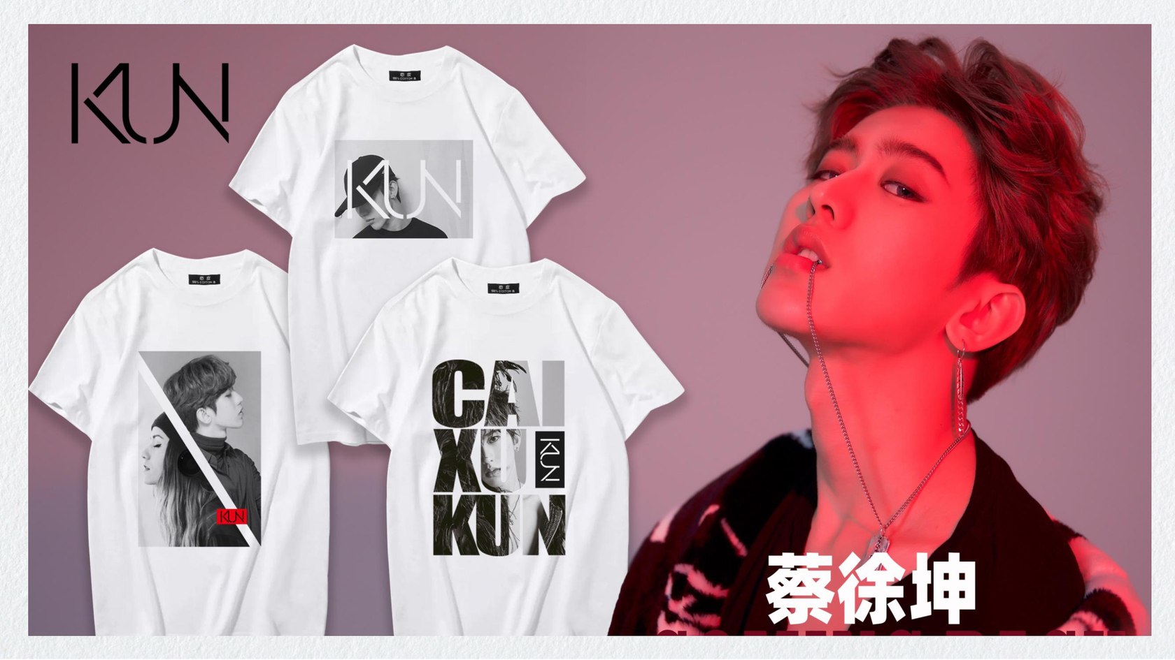 蔡徐坤 KUN 系列周边