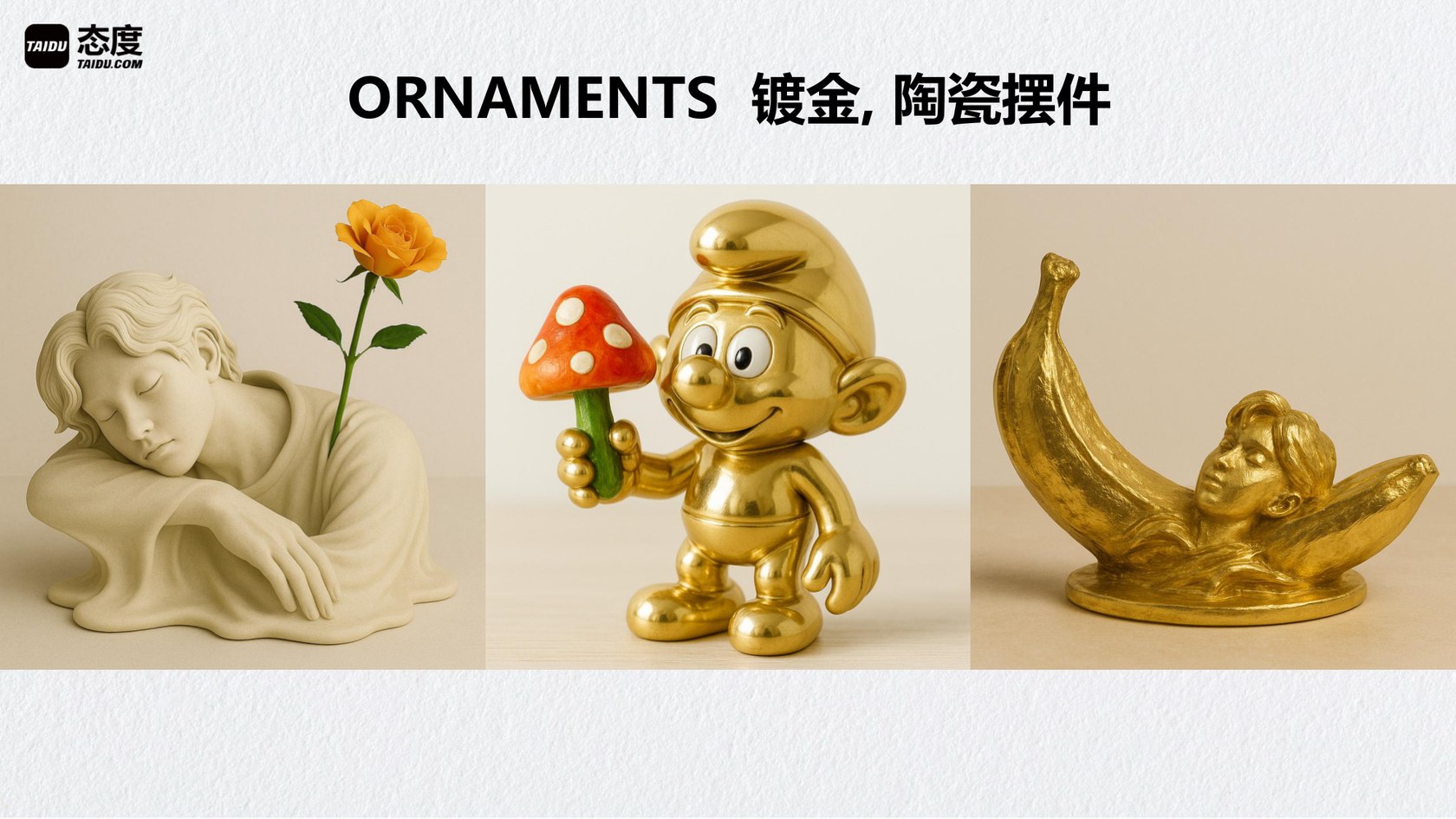 ORNAMENTS 镀金、陶瓷摆件
