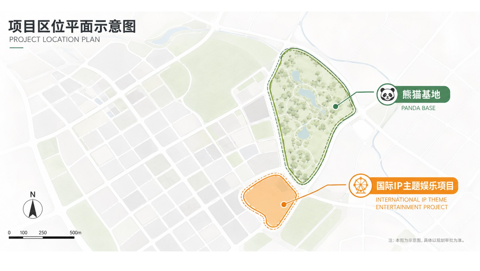 项目区位平面示意图 PROJECT LOCATION PLAN — 熊猫基地 · 国际IP主题娱乐项目